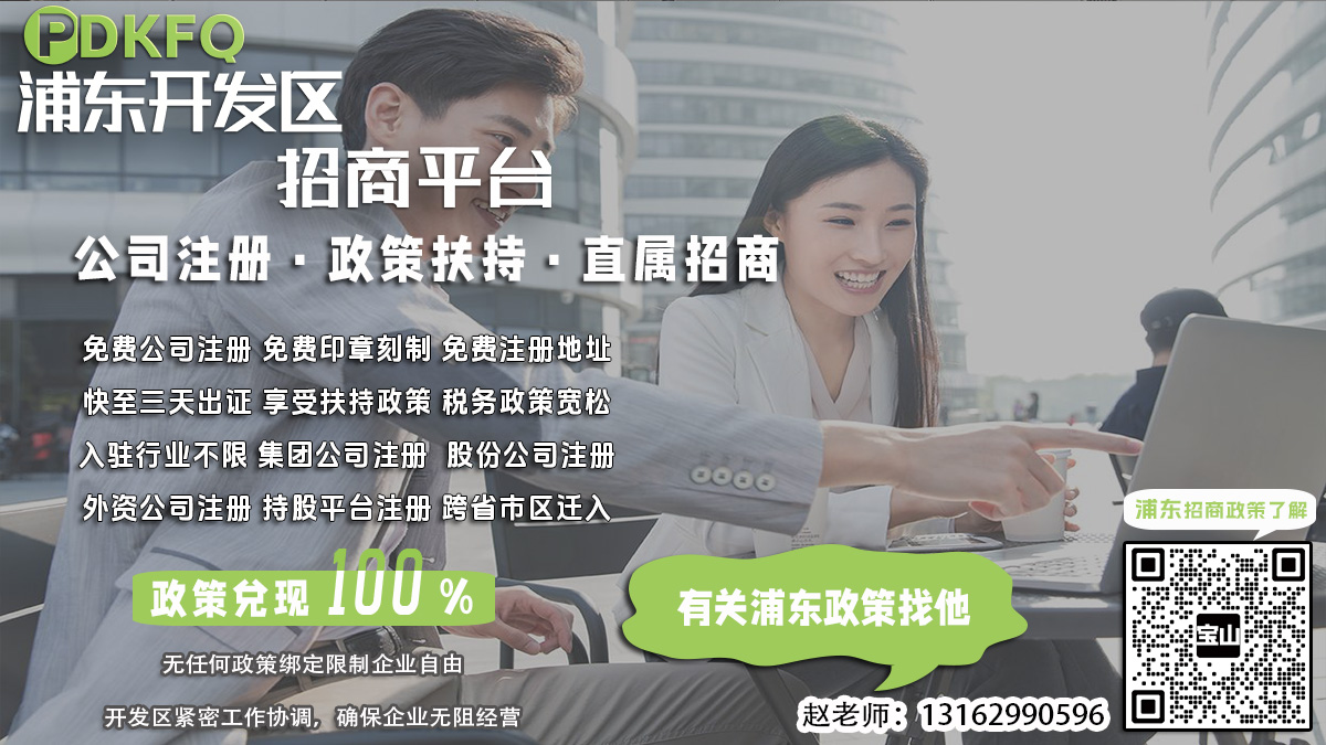 浦东开发区注册公司，股东出资后如何进行工商处罚整改？